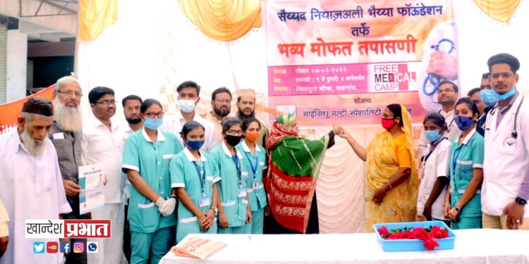 सैयद नियाज अली भैय्या फॉउंडेशनतर्फे मोफत आरोग्य तपासणी संपन्न