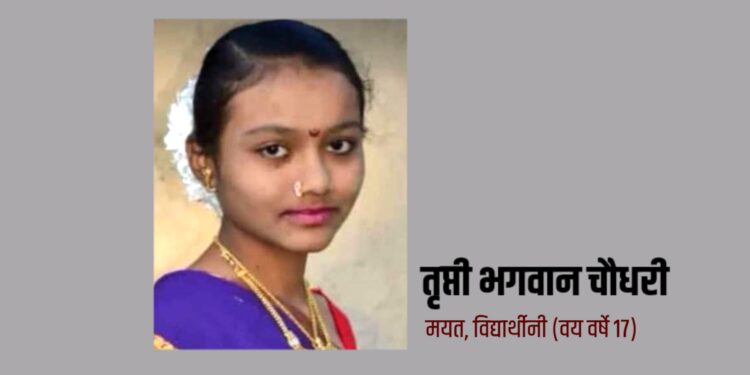 रिक्षातून पडून विद्यार्थिनीचा मृत्यू