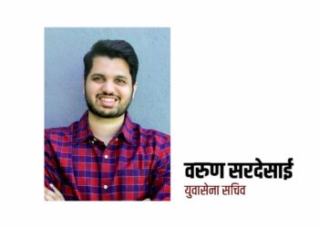 वरूण सरदेसाई युवासेनेच्या निश्चय दौऱ्यानिमीत्त बुधवारी जळगावात