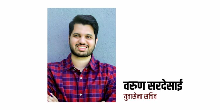 वरूण सरदेसाई युवासेनेच्या निश्चय दौऱ्यानिमीत्त बुधवारी जळगावात