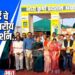 अग्रोवर्ल्डच्या राज्यस्तरीय कृषी प्रदर्शनाचे थाटात उद्घाटन  VIDEO