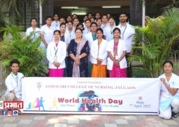 गोदावरी नर्सिंग महाविद्यालयातर्फे रॅलीद्वारे आरोग्य दिनाबद्दल जनजागृती