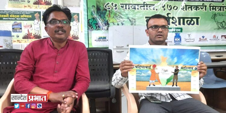 बहिणाबाई महोत्सवाचे जळगावात दि.१८ते२४ एप्रिल दरम्यान आयोजन VIDEO