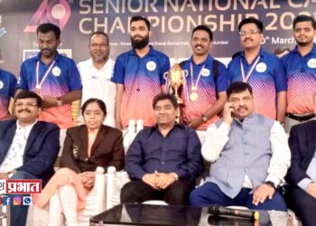 राष्ट्रीय व आंतरराज्य अजिंक्यपद कॅरम स्पर्धा संपन्न