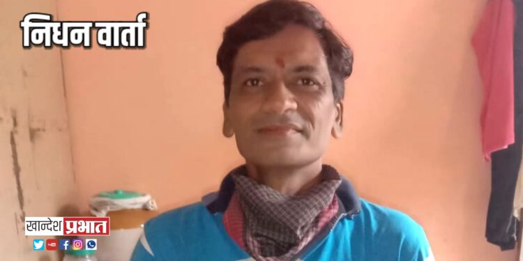 कळमसरेच्या तरूणाचा सूरतला उष्माघाताने मृत्यू