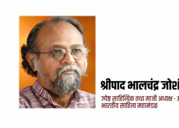 परिवर्तन पुस्तक भिशी वाचक घडवणारा उपक्रम – श्रीपाद जोशी