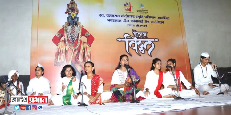 ‘बोलवा विठ्ठल’ कार्यक्रमातून पांडुरंगाची अनुभूती
