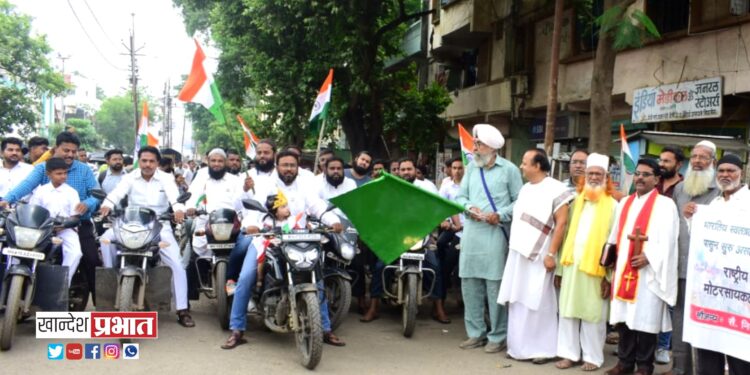 स्वातंत्र्याच्या अमृतमहोत्सवानिमित्त राष्ट्रीय एकात्मता मोटरसायकल तिरंगा रॅली