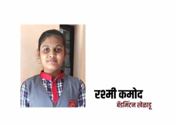 बॅडमिंटनच्या राष्ट्रीय स्पर्धेसाठी रश्मी कमोद ची निवड