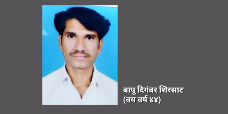 अंगावर वीज पडून जखमी झालेल्या शेतकऱ्याचा अखेर उपचारादरम्यान मृत्यू