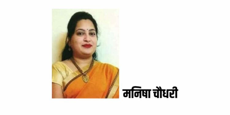 डॉ.ए.पी.जे. अब्दुल कलाम इंटरनॅशनल फाऊंडेशन च्या महाराष्ट्र राज्य समन्वयक पदी मनीषा चौधरी