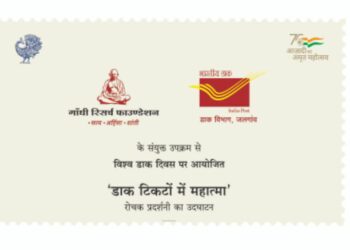 ‘डाक टिकटों में महात्मा’ प्रदर्शनाचे मंगळवारी गांधी उद्यानात उद्घाटन