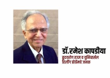हृदयरोगापासून बचाव विषयावर डॉ.रमेश कापडीया यांचे व्याख्यान