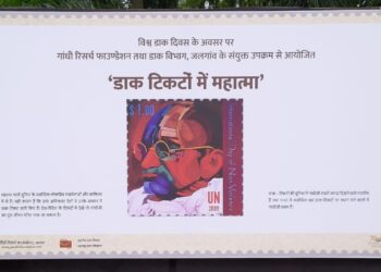 ‘डाक टिकटों में महात्मा’ प्रदर्शन आता भाऊंच्या उद्यानात