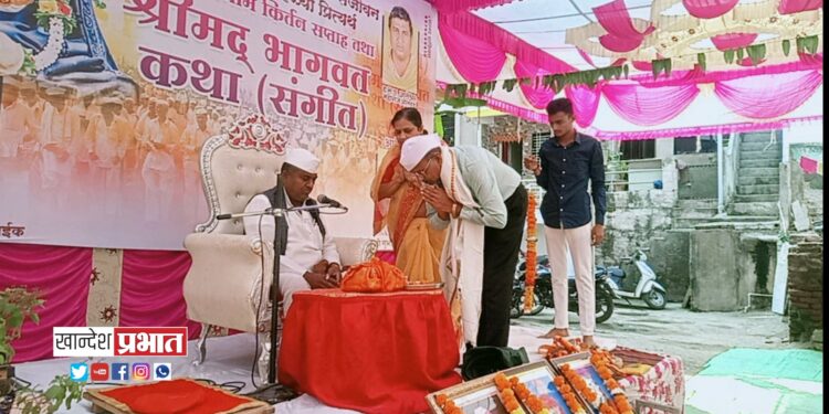 हरिनाम कीर्तन सप्ताह, संगीतमय भागवत कथेला प्रारंभ