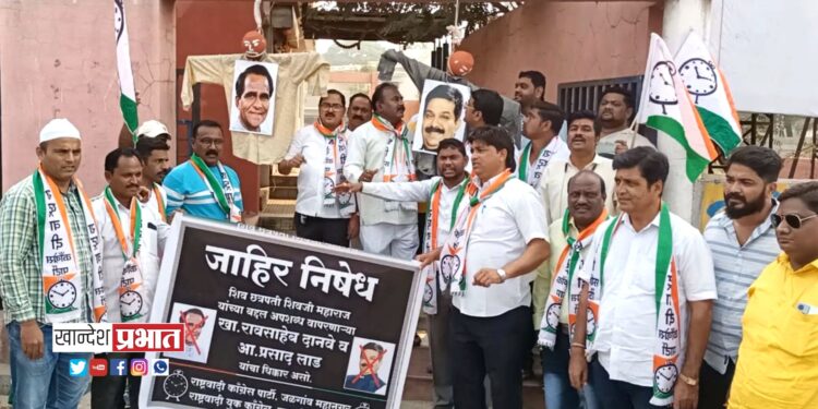 राष्ट्रवादीतर्फे खा.रावसाहेब दानवे आणि आ. प्रसाद लाड यांचा जळगावात निषेध