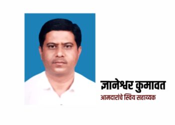 आमदारांचे स्वीय सहाय्यक ज्ञानेश्वर कुमावत यांचे दुःखद निधन