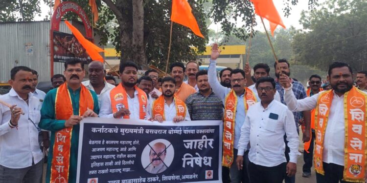 उद्धव बाळासाहेब ठाकरे शिवसेनेकडून कर्नाटकचे मुख्यमंत्री यांचा निषेध