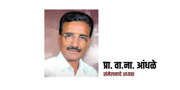 वंजारी महासंघातर्फे पहिले राज्यस्तरीय मराठी साहित्य संमलेनाचे आयोजन