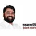 राज्यातील कोविड परिस्थितीचा मुख्यमंत्री, उपमुख्यमंत्र्यांनी घेतला आढावा