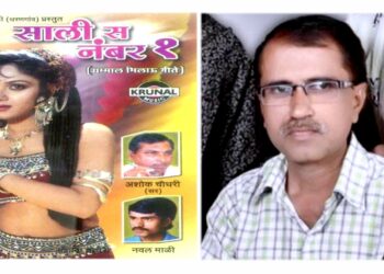 ‘साली नंबर वन’ या अहिराणी गीताचा गायक नवल माळी यांचे निधन