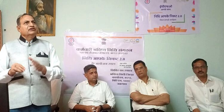 ईपीएफओ कार्यालयातर्फे ‘निधी आपके निकट २.०’ उपक्रम