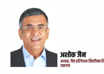 कृषिक्षेत्रासाठी अर्थसंकल्पाची सप्तर्षी.. – अशोक जैन अध्यक्ष, जैन इरिगेशन सिस्टीम्स लि.