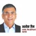 कृषिक्षेत्रासाठी अर्थसंकल्पाची सप्तर्षी.. – अशोक जैन अध्यक्ष, जैन इरिगेशन सिस्टीम्स लि.