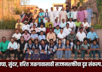 स्वच्छ, सुंदर, हरित जळगावासाठी सज्जनशक्तीचा दृढ संकल्प