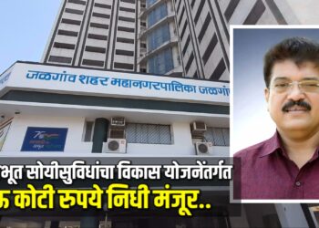 मुलभूत सोयीसुविधांचा विकास’ योजनेंतर्गत तर्गत नऊ कोटी रुपये निधी मंजूर