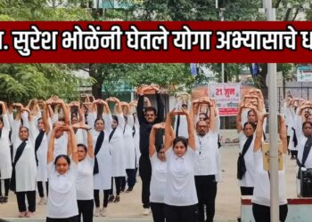 आंतरराष्ट्रीय योग दिनानिमित्त कार्यक्रमात आ.भोळेंची हजेरी