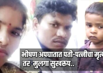भीषण अपघातात सामरोद येथील पती-पत्नीचा मृत्यू तर मुलगा बचावला