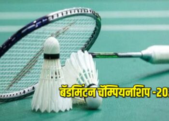 विनोद जवाहरानी यांच्या स्मृती प्रित्यर्थ बॅडमिंटन चॅम्पियनशिप स्पर्धेचे आयोजन