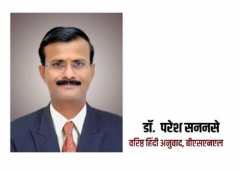 हिंदी अनुवादक परेश सननसे यांना पीएचडी पदवी प्रदान