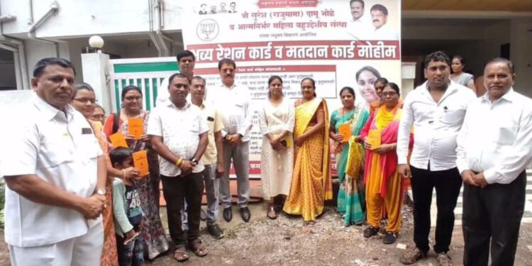 रेशन कार्ड व मतदान कार्ड मोहिमेचा शुभारंभ