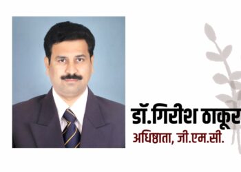 ‘जीएमसी’चे अधिष्ठाता डॉ.गिरीश ठाकूर यांची विद्यापीठाच्या सिनेट सदस्यपदी निवड