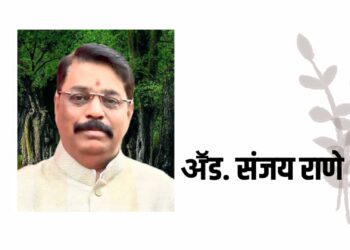 थिएटर आम्रपाली संस्थेच्या अध्यक्षपदी अॕड. संजय राणे तर सचिवपदी सुनील महाजन यांची निवड