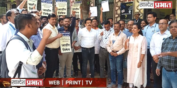 जळगाव शासकीय वैद्यकीय महाविद्यालयात निषेध आंदोलन
