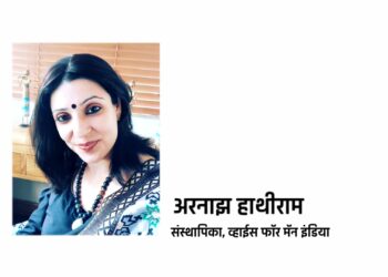 बलात्काराच्या प्रकरणात पीडितेसोबतच संशयिताचेही नाव जाहीर करू नये.. – अरनाझ हाथीराम