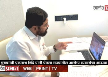 मुख्यमंत्री एकनाथ शिंदे यांनी घेतला राज्यातील आरोग्य व्यवस्थेचा आढावा