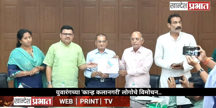 युवारंग- २०२३ चे यंदा मुळजी जेठा महाविद्यालयात आयोजन