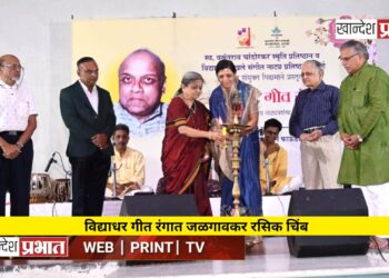 ‘विद्याधर गीतरंग’ मध्ये जळगावकर रसिक चिंब