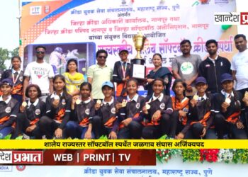 शालेय राज्यस्तर सॉफ्टबॉल स्पर्धेत जळगाव संघास अजिंक्यपद