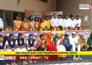 अमृत कलशांचे वाजत-गाजत जिल्हाधिकारी कार्यालयात आगमन