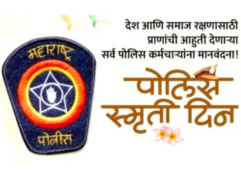 राष्ट्रीय हुतात्मा दिनानिमित्त मानवंदना