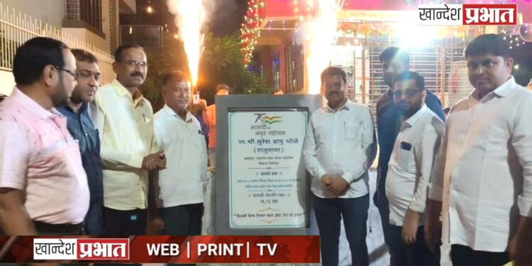 आमदारांच्या स्थानिक विकास निधीतून पेव्हर ब्लॉक बसवण्याच्या कामाचे उद्घाटन