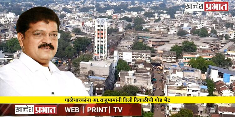 गाळेधारकांना आ.राजुमामांनी दिली दिवाळीची गोड भेट