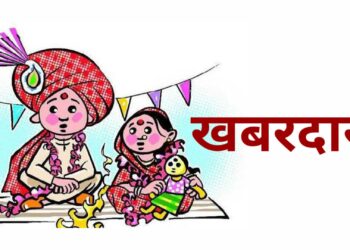 बालविवाह, हुंडा प्रतिबंधक कायद्याची होणार कडक अंमलबजावणी