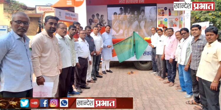 ‘विकसित भारत संकल्प यात्रा’ रथाचा खा. उन्मेश पाटील यांच्या हस्ते शुभारंभ