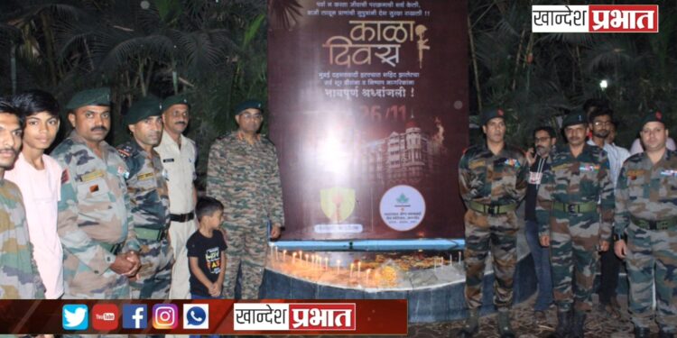 २६/११ मधील वीर शहीदांना जळगावात आदरांजली